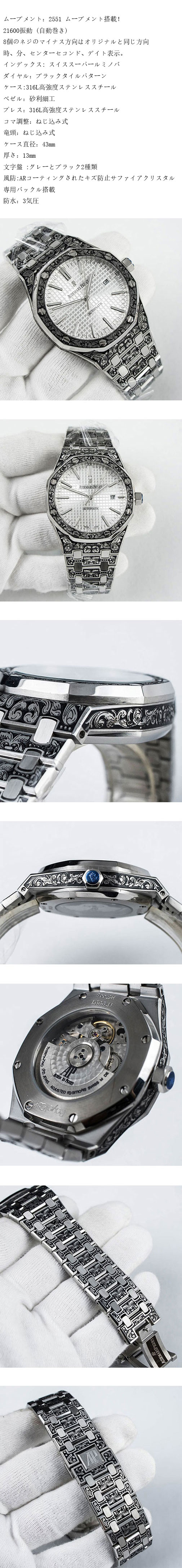 オーデマピゲコピー時計 ロイヤルオーク 43mm 15403IP.OO.1220IP.01 Grande Fleur