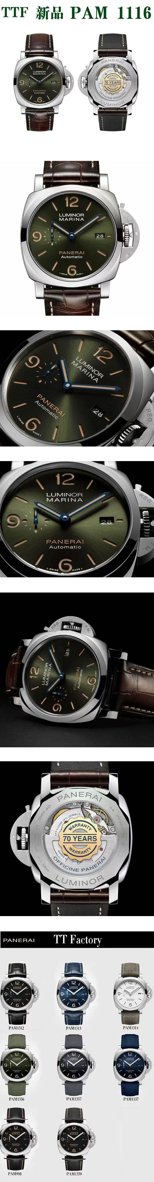 PANERAI  ルミノール マリーナ プラチナテック? - 44mm グリーン時計 