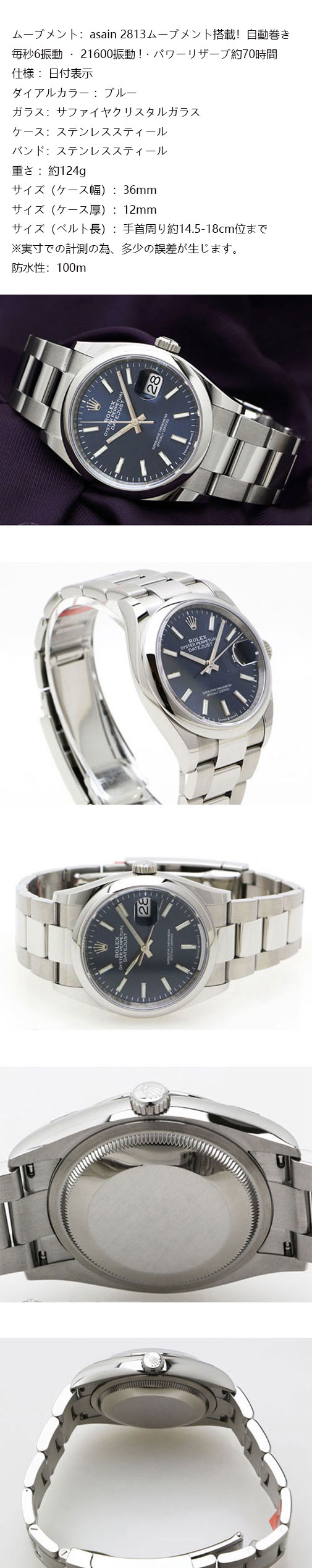 ロレックスコピー時計 最新入荷発売 デイトジャスト 36mm 126200