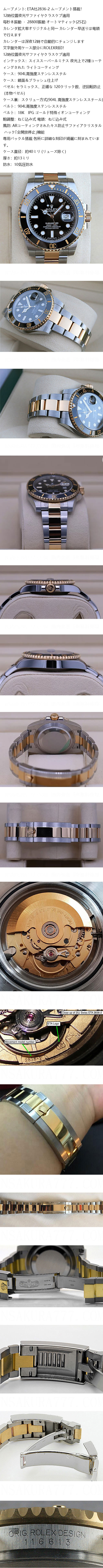 ロレックスコピー 新品 submariner,116613LN,ETA社2836-2 ムーブメント搭載！